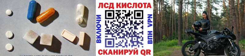 купить закладку  Палласовка  ЛСД экстази кислота 