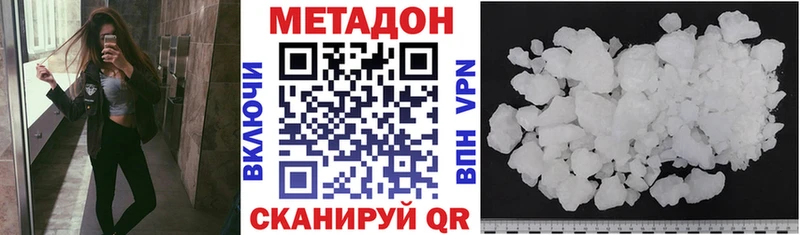 где купить наркоту Палласовка МЕТАДОН кристалл